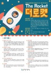 인천서구문화회관 상주단체 공동기획 아동극