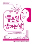 청주여성인력개발센터 주관 취업 정보 제공 및 20여개 기업 참여 