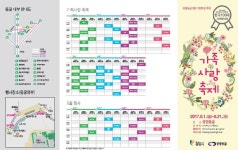  광명동굴, ‘가족사랑 축제’ 개막식 열려
