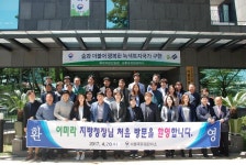 이미라 북부지방산림청장, 서울국유림관리소 첫 방문