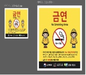  안성시보건소『유치원·어린이집 시설의 경계선으로부터 10m 이내 금연구역 지정』점검 및 홍보