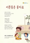  수원시, 제12회 버스정류장 인문학글판 시상식 개최