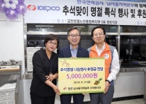  금천구 호암노인복지관에 500만원 후원 및 추석맞이 명절특식 제공