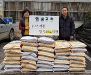  인천 서구 가좌3동 염광교회, 사랑의 양곡 전달