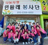  수원시 영통구 민들레봉사단, 매탄2동 독거노인에 위문품 전달