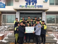  양주시 남면 의용소방대, 연탄 2천5백장 기부