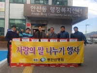  안산 동안산병원, 라면 50박스 후원