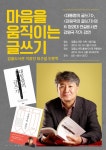  안산시 감골도서관, ‘퇴근길 인문학’ 운영