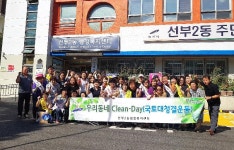  안산시 선부2동, 추석 손님맞이 우리동네 Clean-Day 활동