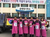  대진대학교 법무행정대학원 최고경영자 과정 수료생, 양주시 은현면 따뜻한 겨울 만들기 동참