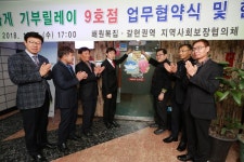  과천시민 ‘나눔가게 기부릴레이’로 이웃사랑 실천