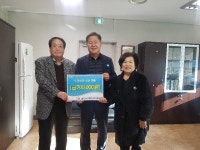  양주시 고읍동 휴먼시아8단지 아파트, 이웃돕기 성금 기탁