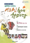  황혼의 저력!’ 실버악단과 함께하는 어르신 축제 한마당