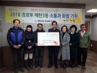  수원시 영통구 매탄3동, 『매탄로 상가번영회』후원금 전달