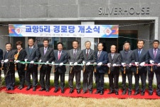 대구 옥포면, 장난감도서관 개관 및 교항5리 경로당 개소식 열어
