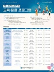 인천미추홀도서관 2018 하반기 교육․문화 프로그램 운영 