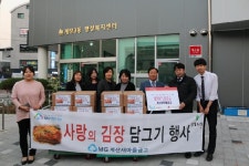  계산새마을금고 김장김치 40박스 계양3동행정복지센터에 기탁 