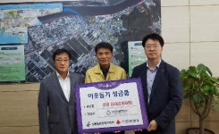 군산공단발전협의회, 저소득층을 위해 성금 300만원 기탁