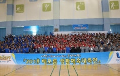 경주시, 경주시의회 해오름동맹 생활체육 대축전 참가 