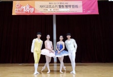 서울 전동초, 신나는 예술여행 서울시티발단레단 초청 공연 