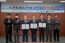  수상태양광 전문기업 스코트라(주), 군산시와 투자 협약 체결