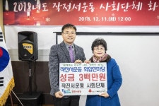  계양구 작전서운동 사회단체 한마음으로, 이웃돕기 성금 300만원 기탁, 