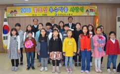 남동소방서, 2018년 어린이 불조심 작품공모 우수작품 시상식 개최 