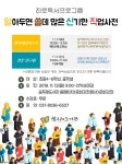 천문대로 변한 오산시 꿈두레도서관, 도서관 하늘정원에서 친구, 가족과 함께 천체관측 행사 운영