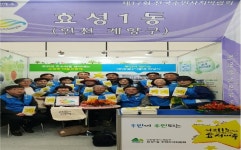  “인천시 계양구 효성1동, 전국주민자치박람회 장려상 수상