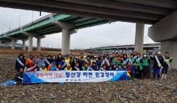  경주시 내남면, 19개 단체 100여명 참여 형산강 환경정비