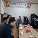  이천 설성면, 성인문해교육 프로그램 개강
