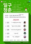  화성시청소년수련관, 청소년이 강연하는 제8회 청소년강연콘서트 개최