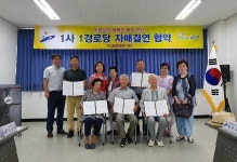  안산시 신길동, 1사 1경로당 자매결연 협약체결