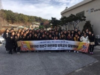  수원시 권선구 어린이집 보육교사 힐링데이