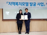 경기복지재단 지역복지모델발굴사업 ‘경력단절여성 협동조합설립지원’ 우수사업 운영기관 선정 