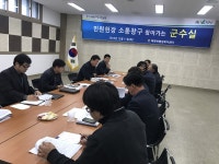  김광철 연천군수 군민과 함께 소통하는 민원 창구