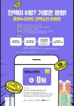 경인투데이뉴스 충북 문화누리카드, 잔액이 0원, 기쁨은 영원!