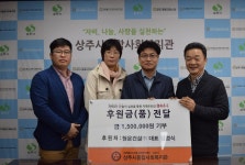 경인투데이뉴스 상주시, 청운건설(주) 김정식 대표, 상주시종합사회복지관에 사랑의 후원금 전달 