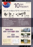 경인투데이뉴스 상주시, 경북 10월의 독립운동가 권준 · 민영숙 선생 강연회 열려
