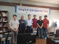 경인투데이뉴스 경기남부제대군인지원센터, ‘OA실무와 컴퓨터 활용 과정’  수료식 실시