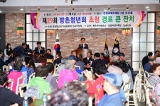 대구시 동구청 방촌청년회·경로후원회 제29회 경로 큰잔치 개최