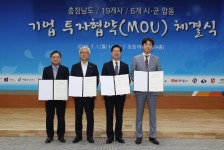 경인투데이뉴스 아산시, 민관합동 기업유치 지원단 노력 첫 결실