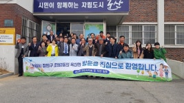 자매결연 주민자치센터 수원시 장안구 조원2동, 군산시 옥산면 방문