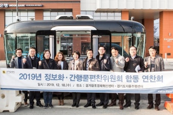경인투데이뉴스 경기도의회 정보화·간행물편찬위, ‘미래기술’논의하며 효과적 홍보방안 모색