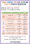 양주시 도서관(꿈나무, 장흥작은, 덕계, 남면, 광적), 「2019년 제3기 문화프로그램」수강생 모집