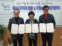  인천 계양구 효성1동, 인천명현초등학교와 복지사각지대 아동 업무 협약 체결