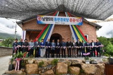 청도군. 매전면 남양2리 동편경로당 준공식 성황리 개최