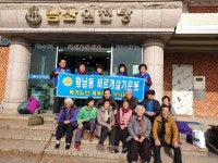 경인투데이뉴스 경주시 황남동 바르게살기위원회, 독거어르신 사랑의 목욕봉사