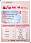  봄봄봄, 봄이 왔어요~ 구로구, 평생교육 프로그램 ‘활짝’
