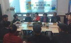 안산시 원곡동, 관내 경로당 임원 간담회 개최